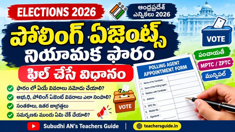 GRAM PANCHAYAT ELECTION 2026 MATERIAL